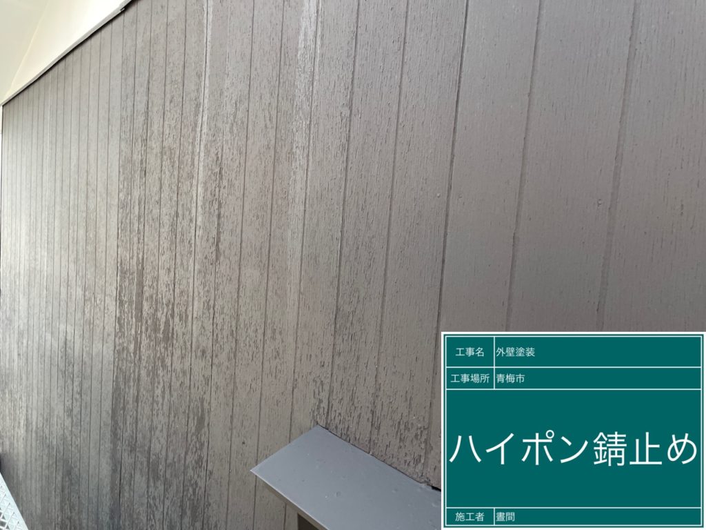 外壁下見板　下塗りの様子です。<br />
日本ペイント　一液ハイポンファインデクロ