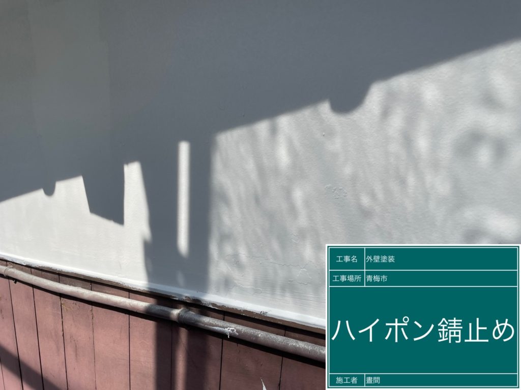 外壁下塗りの様子です。<br />
日本ペイント　一液ハイポンファインデクロ(ホワイト)