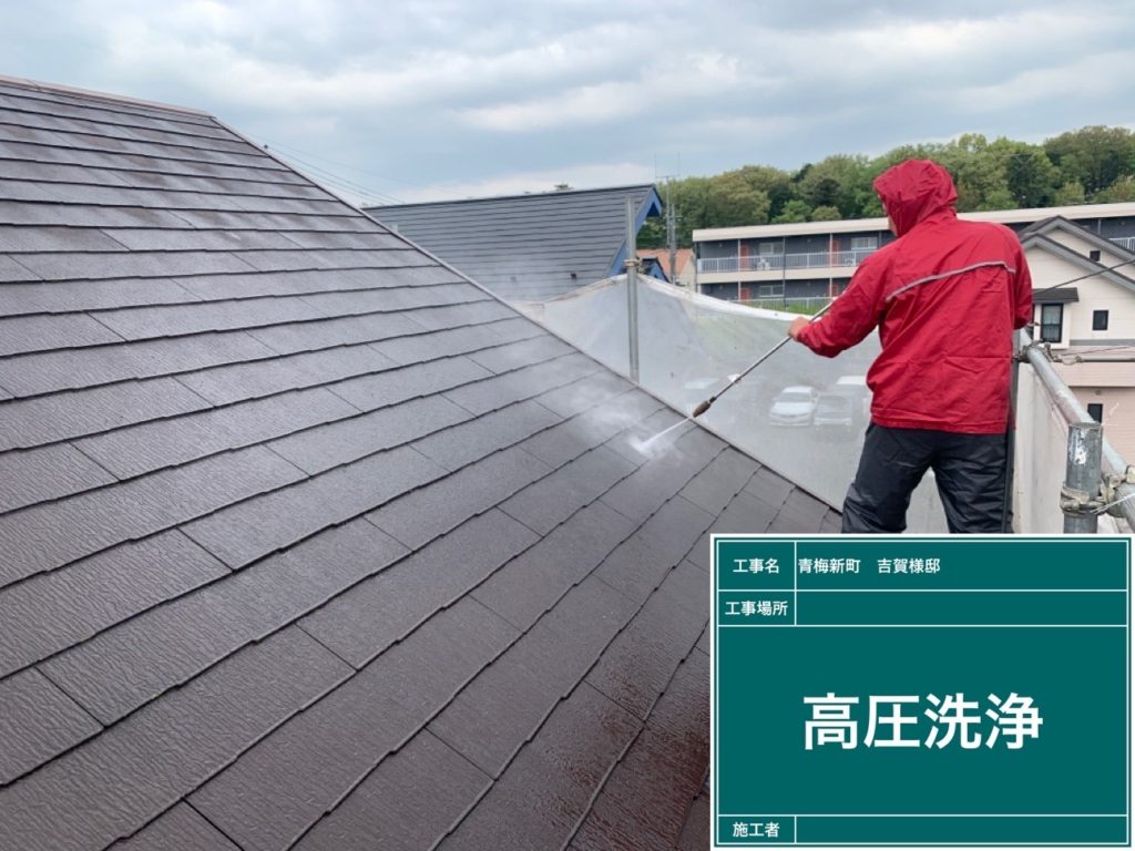 屋根の洗浄です。