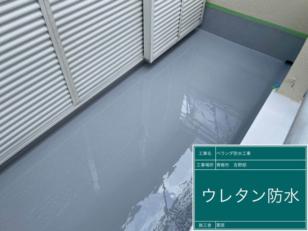 ウレタン防水1層目施工中の様子。<br />
日本特殊塗料/プルーフロンエコONEを使用。