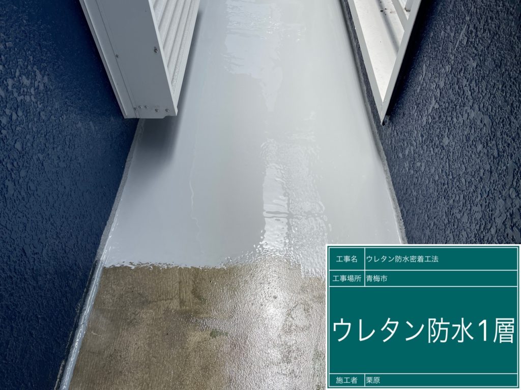 ウレタン防水1層施工中の様子。<br />
日本特殊塗料/プルーフロンエコONEを使用。<br />
