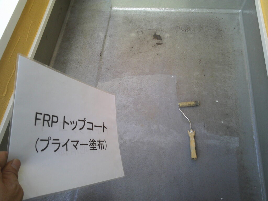 プライマー塗布