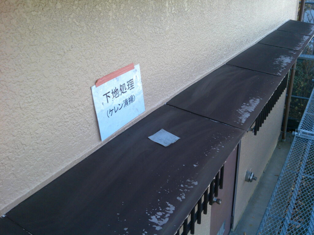 霜よけ塗装の様子。(3種ケレン)<br />
高圧洗浄後、皮スキやマジックロンの手作業にて、下地調整を行った。