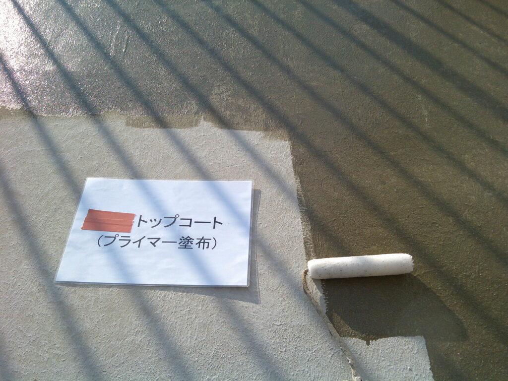 ウレタンプライマー塗布の様子。
