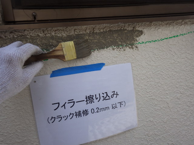 フィラー 大森邸