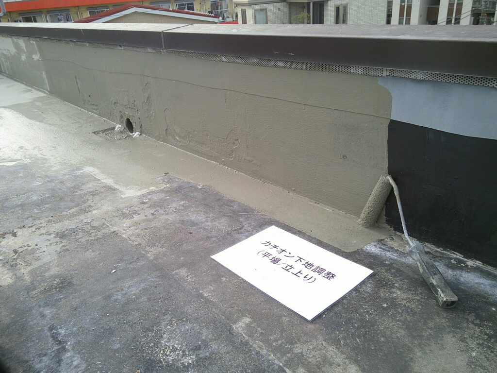 カチオン樹脂モルタル塗布の様子。<br />
下地調整塗材Ｃ－２　菊水化学工業　カチコテSP使用。