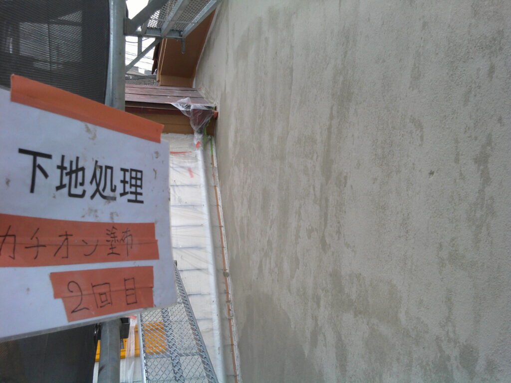 下地調整の様子。(2回目)<br />
カチオン樹脂モルタル塗布。(NSカチオンワン♯1)<br />
※念のため、カチオンを2回塗布しました。